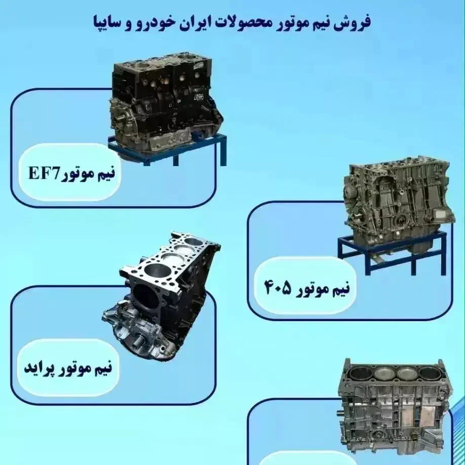 موتور کامل نیم موتور بلوک سیلندر۴۰۵ نیسان وپراید|قطعات یدکی و لوازم جانبی|اهر, |دیوار