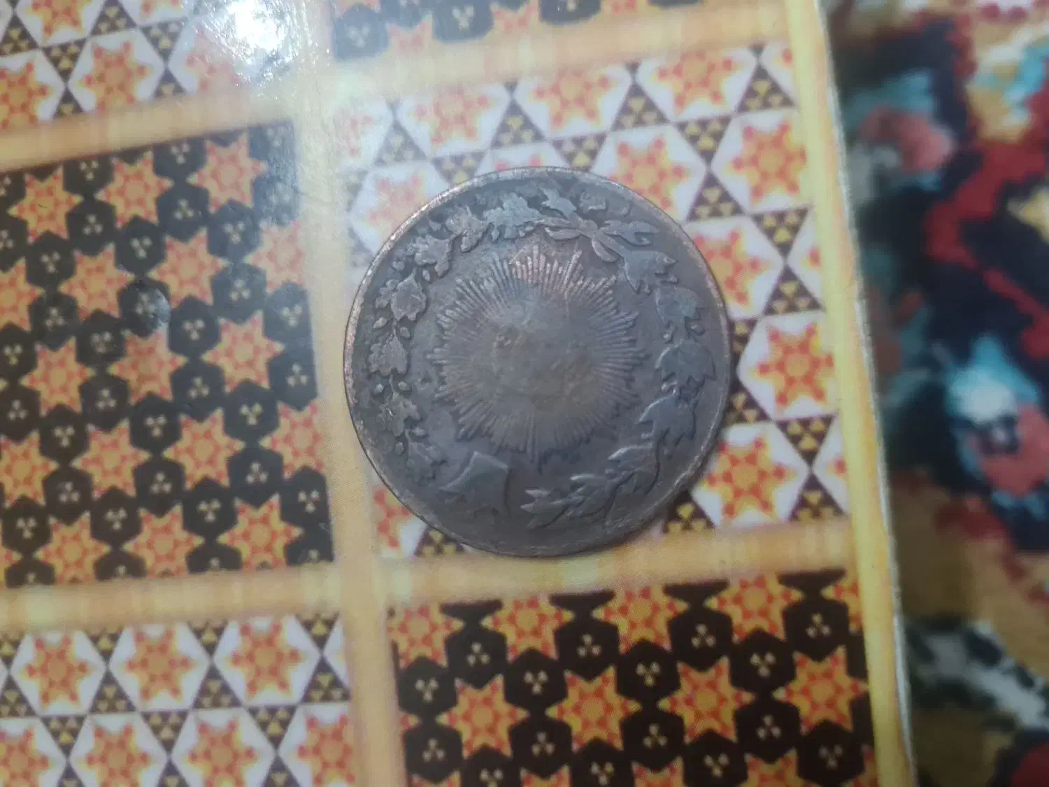 سکه قدیمی.|کلکسیون اشیاء عتیقه|کرمان, |دیوار