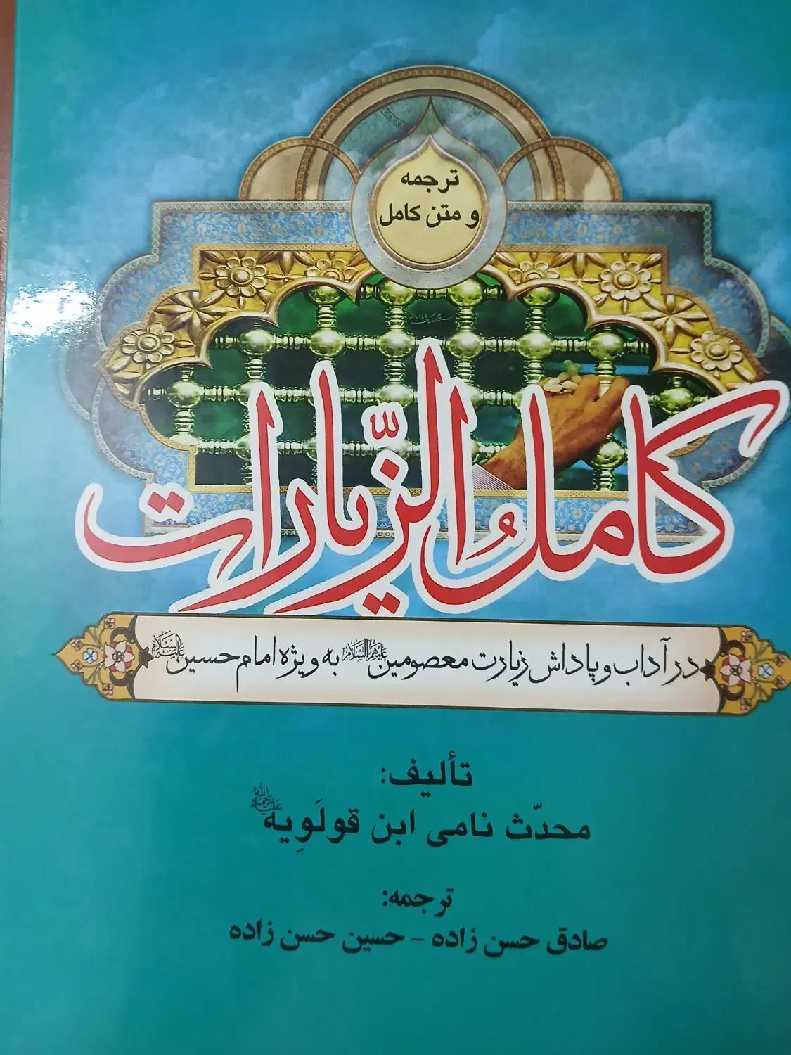 فروش شصت عنوان کتاب|کتاب و مجله مذهبی|قم, پردیسان|دیوار