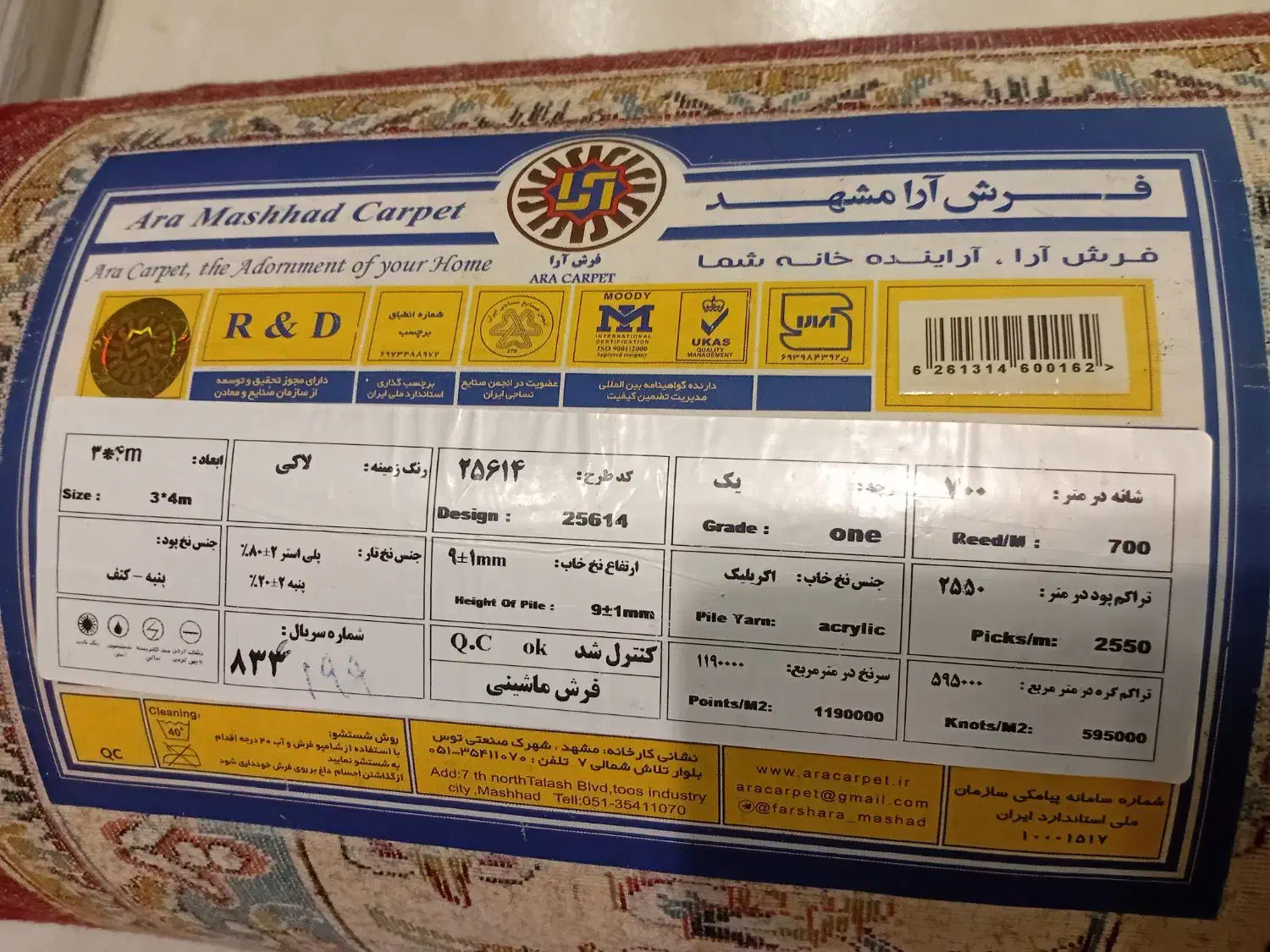 فرش مشهداصل۱۲متری جفت۷۰۰شانه تراکم۲۵۵۰کاملانخ پنبه|فرش|مشهد, طلاب|دیوار