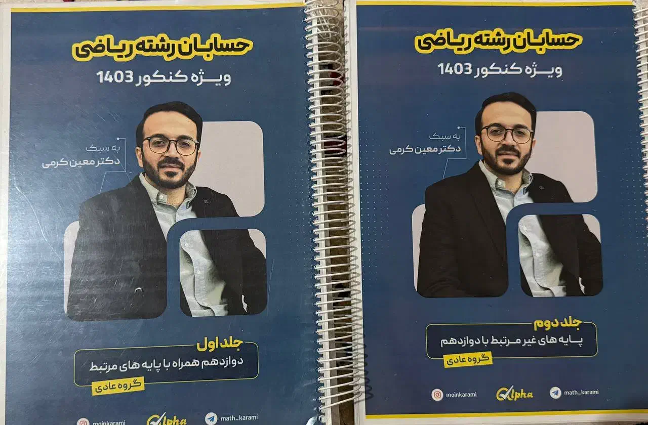 کتاب تست|کتاب و مجله آموزشی|اهواز, کوی سعدی|دیوار