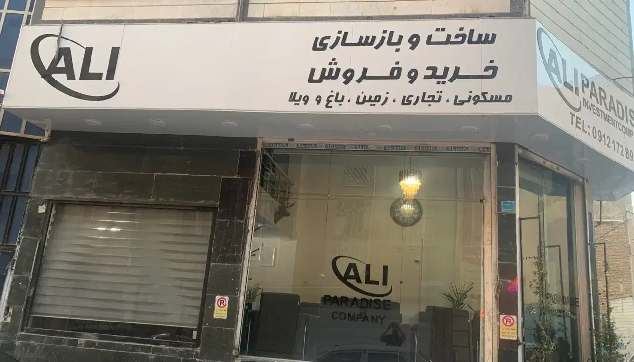 استخدام منشی|استخدام اداری و مدیریت|اندیشه, اندیشه فاز ۱|دیوار