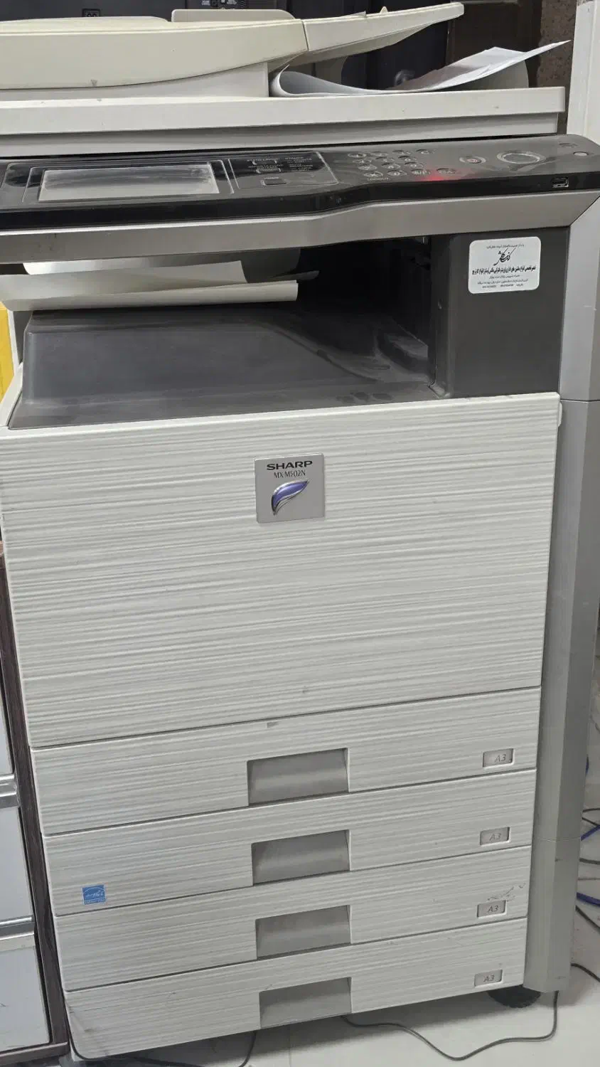دستگاه کپی شارپ M502N|پرینتر، اسکنر، کپی، فکس|زرند, |دیوار