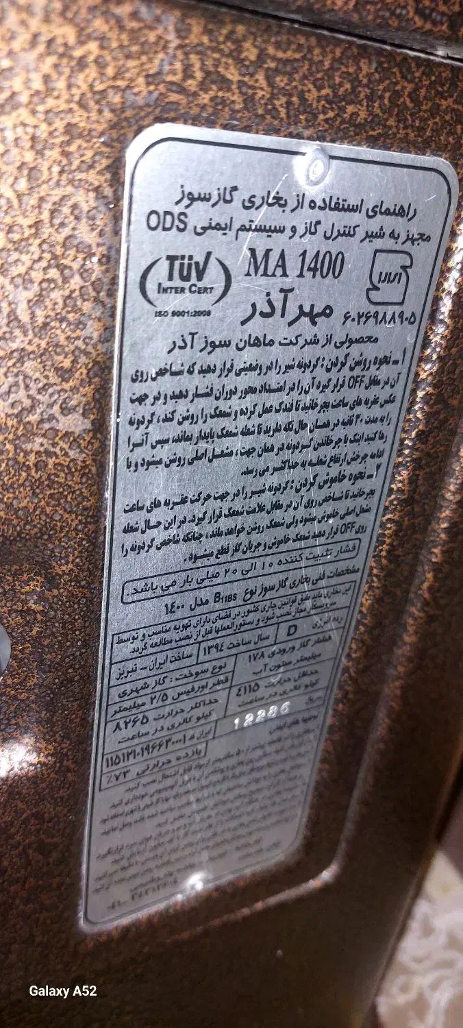 بخاری گازی 1400 مهرآذر|بخاری، هیتر، شومینه|اسلامشهر, شهرک سالور|دیوار