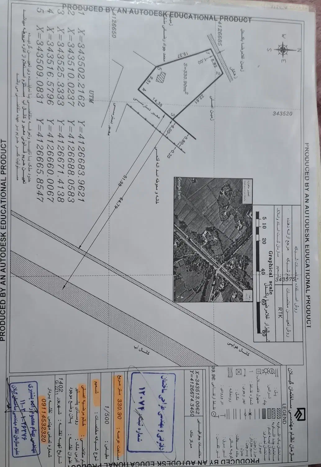 فروش زمین ساخت و ساز فول امکانات|فروش زمین و ملک کلنگی|گوراب زرمیخ, |دیوار