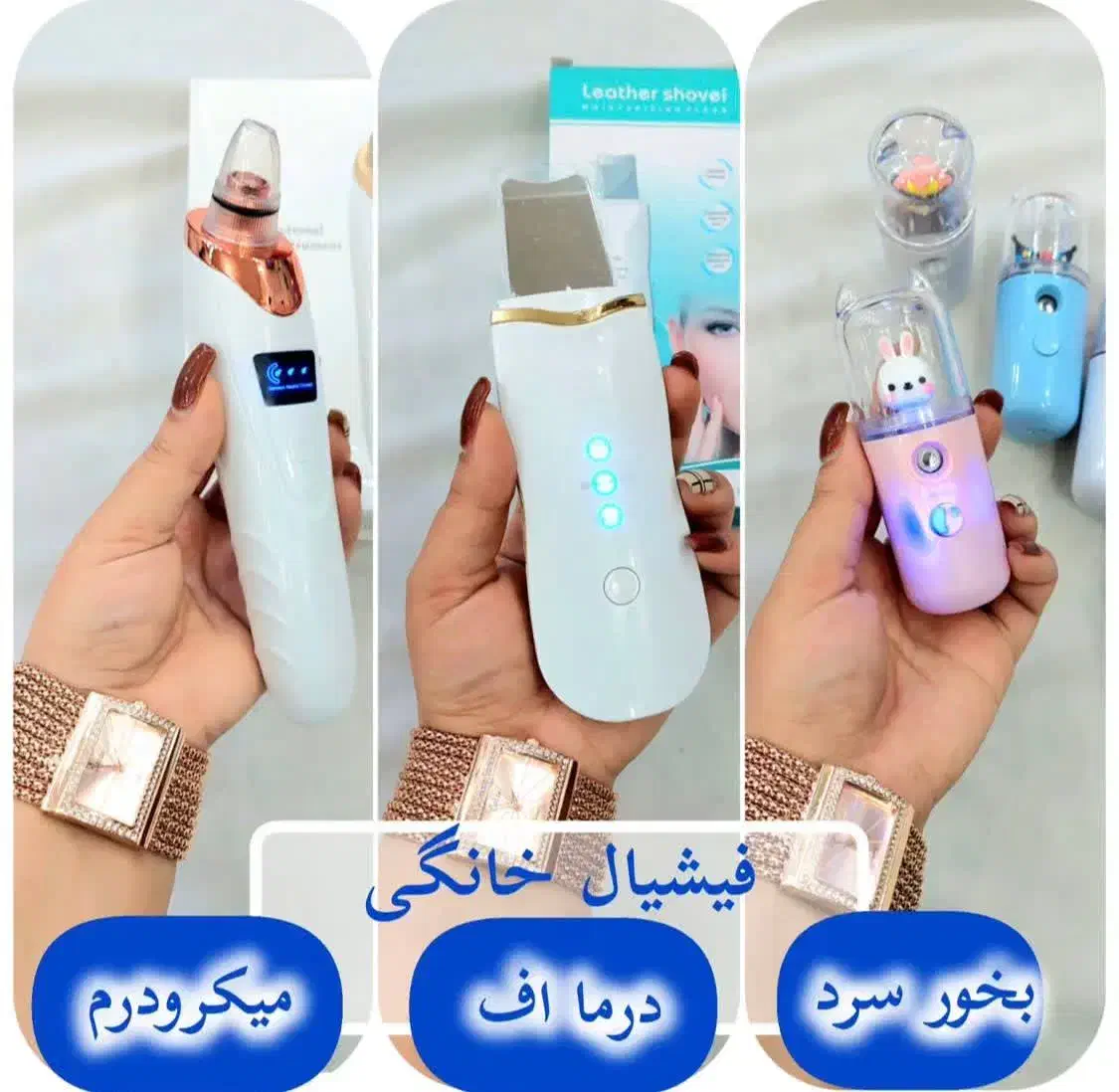 محصولا فیشیال و پاکسازی صورت|آرایشی، بهداشتی، درمانی|دورود, |دیوار