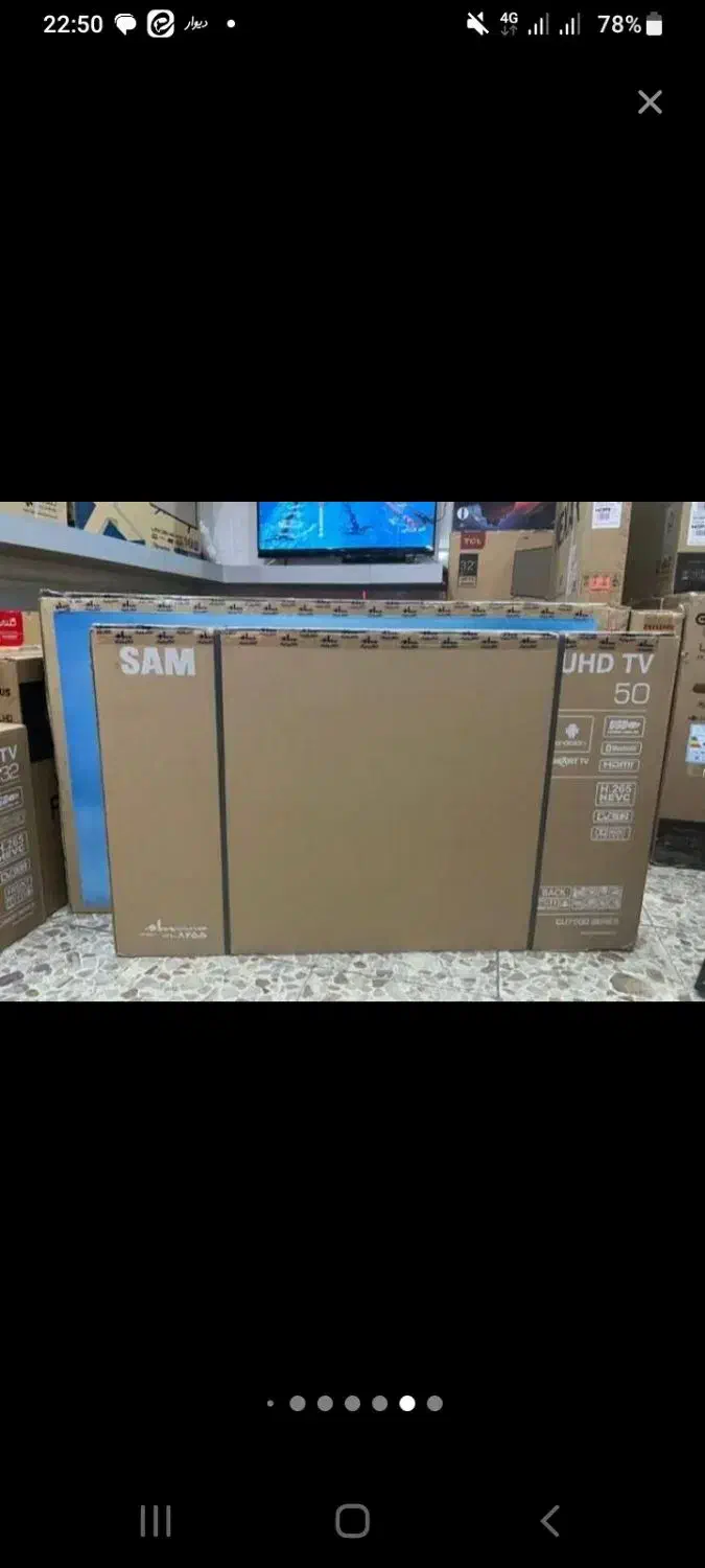 فروش انواع تلویزیونهای شرکتی با ضمانت شرکتی|تلویزیون و پروژکتور|قم, پردیسان|دیوار