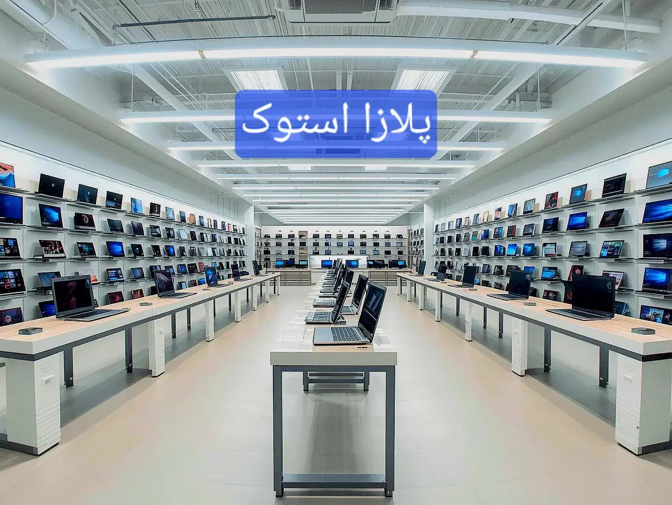 تا پایان همین هفته لپتاپ استوک آمریکایی ۴۰٪ تخفیف|رایانه همراه|تهران, میرداماد|دیوار