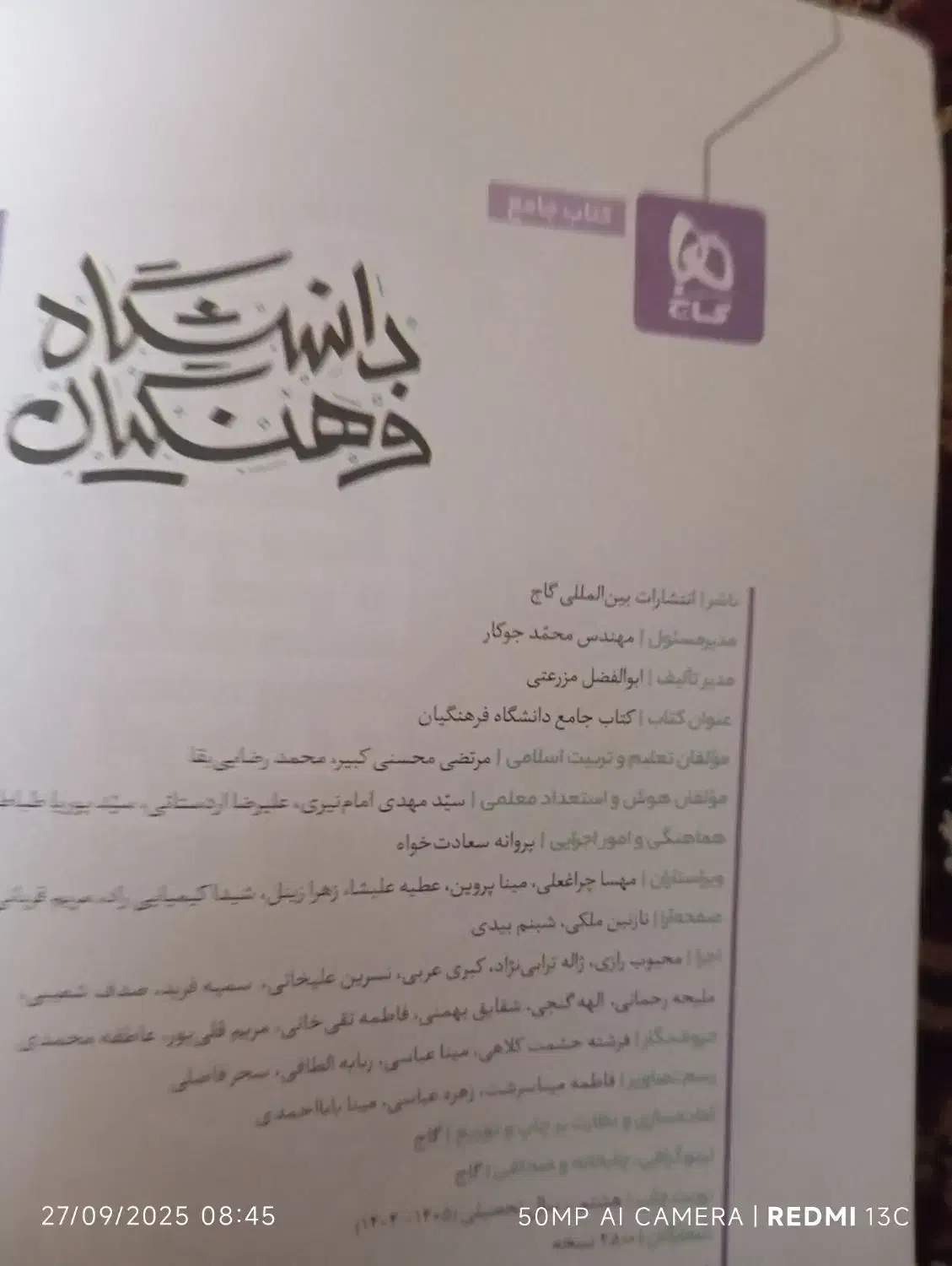 کتاب تست|کتاب و مجله آموزشی|گنبد کاووس, |دیوار