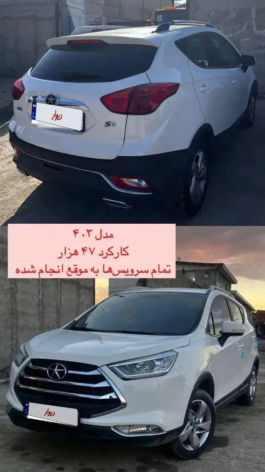 جک s3|خودرو سواری و وانت|همدان, |دیوار