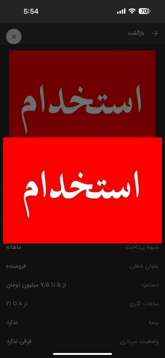 استخدام نیرو لوازم یدکی|استخدام خدمات فروشگاه و رستوران|اهواز, کمپلو شمالی|دیوار