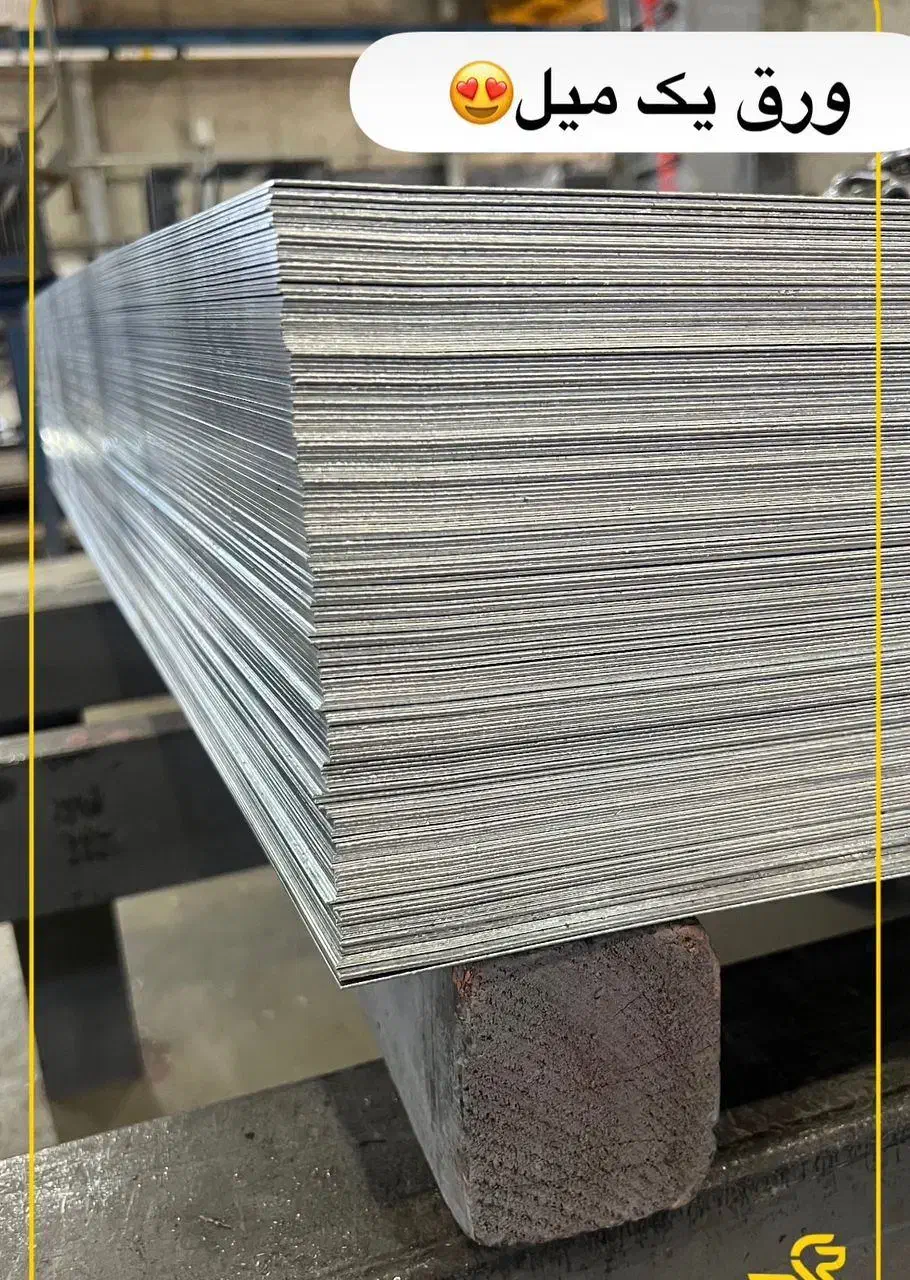 ورق گالوانیزه|عمدهفروشی|رباطکریم, شهرک صنعتی سبلان|دیوار