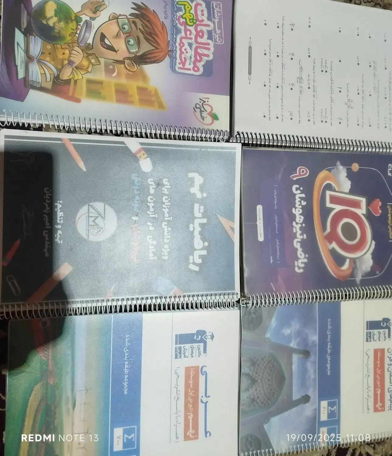 کتاب های پایه نهم|کتاب و مجله آموزشی|شیراز, تندگویان|دیوار