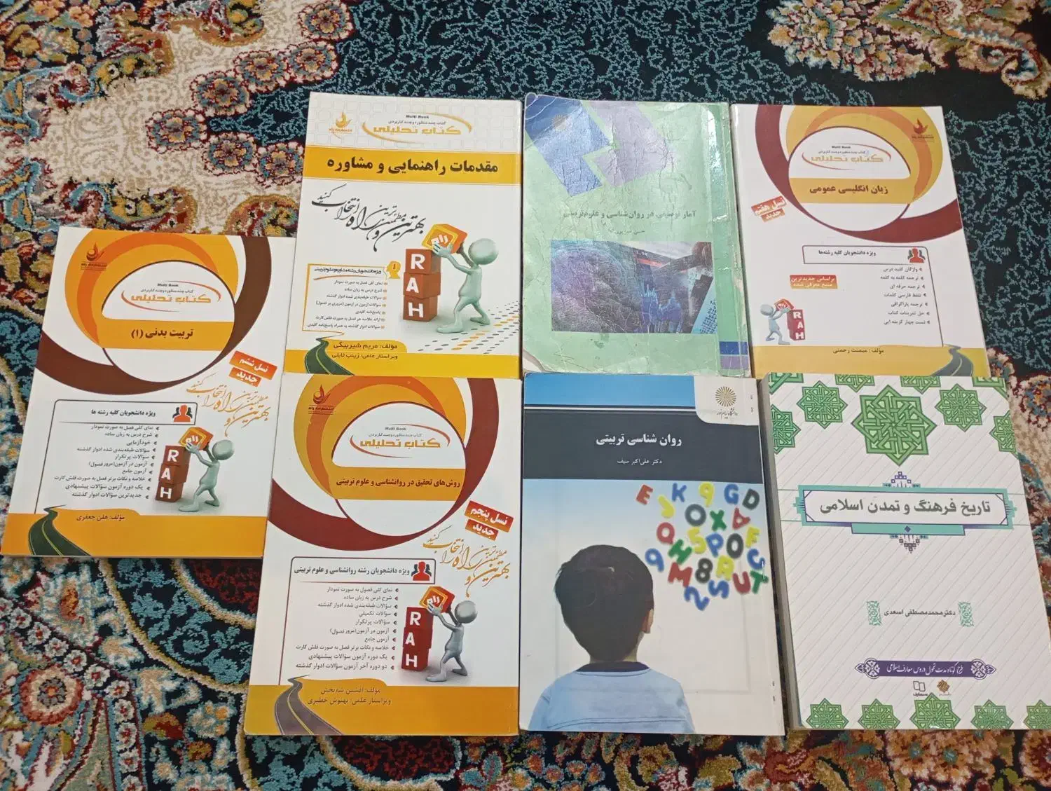 کتاب رشته روانشناسی و علوم تربیتی|کتاب و مجله آموزشی|قرچک, شهرک طلائیه|دیوار