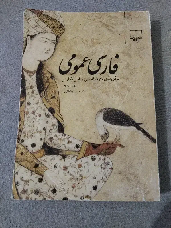 کتاب|کتاب و مجله ادبی|گناباد, |دیوار