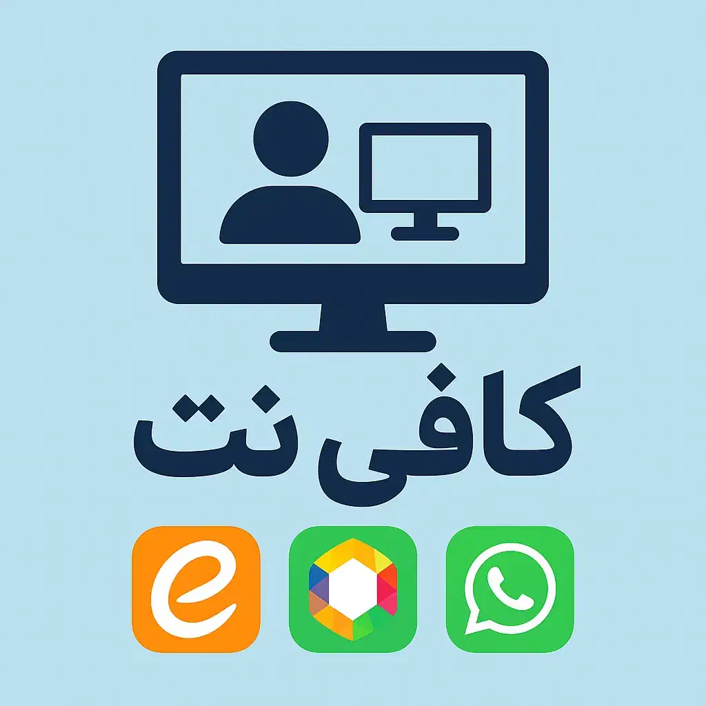 کافی‌نت و خدمات دانشجویی کوی نفت|خدمات رایانه‌ای و موبایل|اهواز, کوی نفت|دیوار