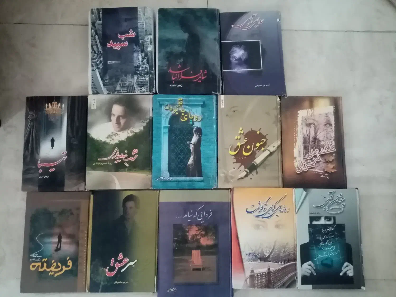 کتاب درسی و دانشگاهی و رمان|فعالیت داوطلبانه تحقیقاتی|بومهن, |دیوار