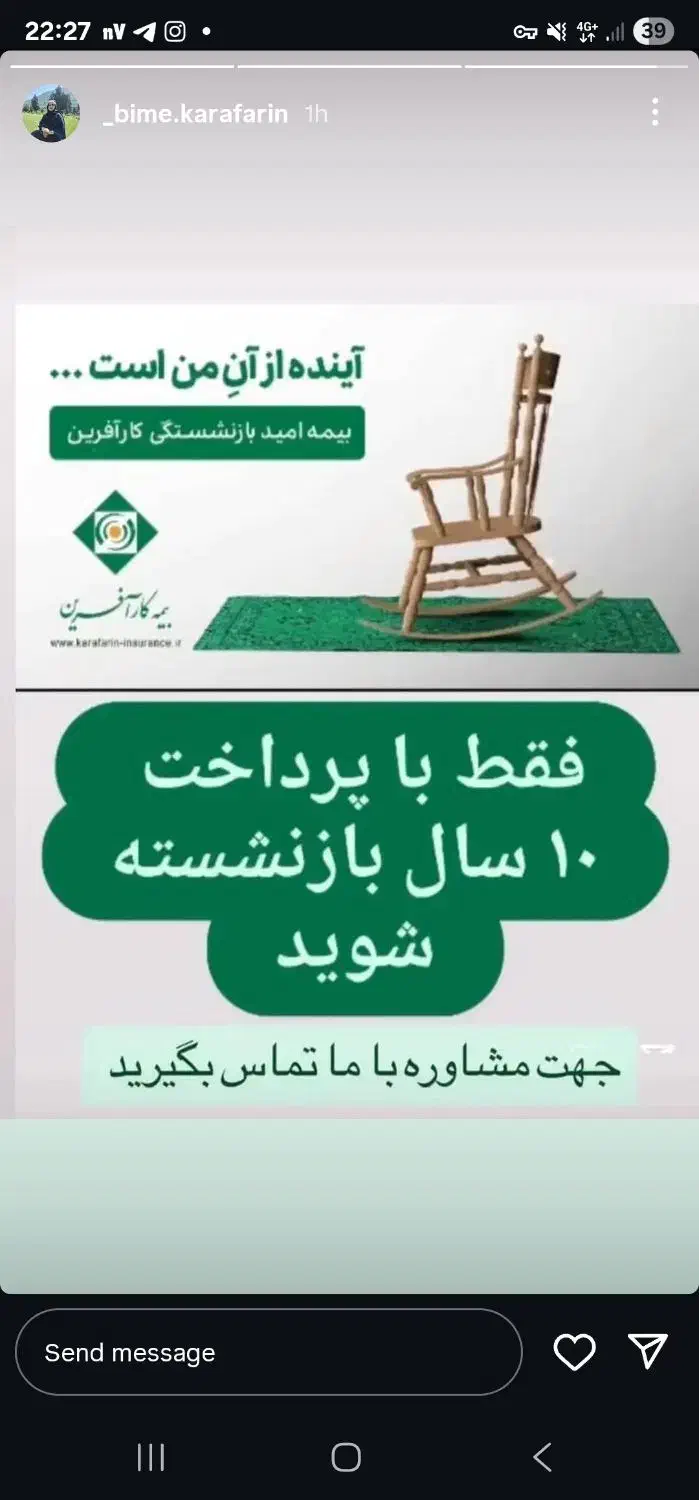 بیمه بازنشستگی نداری نگران نباش باتخفیف میزنم برات|خدمات مالی، حسابداری، بیمه|تهران, شهرک دریا|دیوار