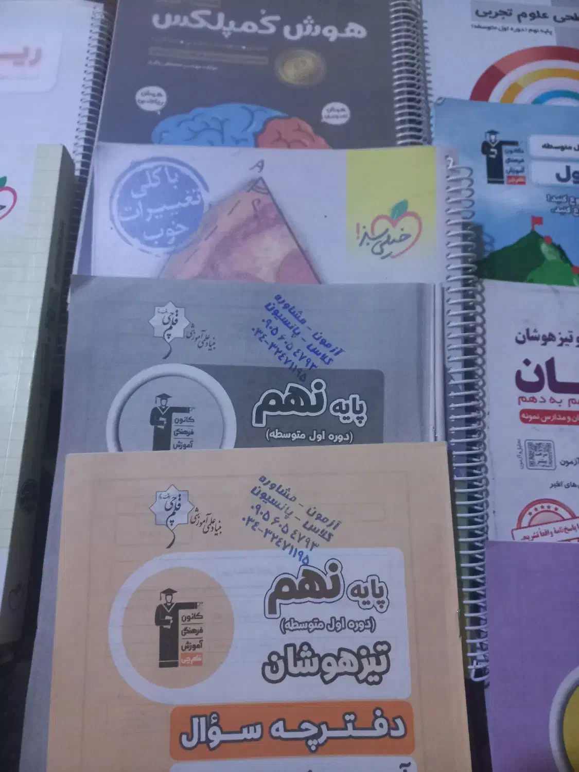 کتاب جدید تیزهوشان و نمونه دولتی|کتاب و مجله آموزشی|کرمان, |دیوار