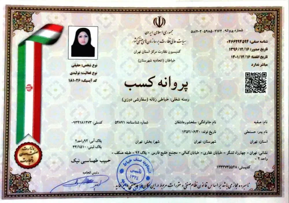 صدور پروانه کسب صنفی|خدمات مالی، حسابداری، بیمه|دزفول, |دیوار