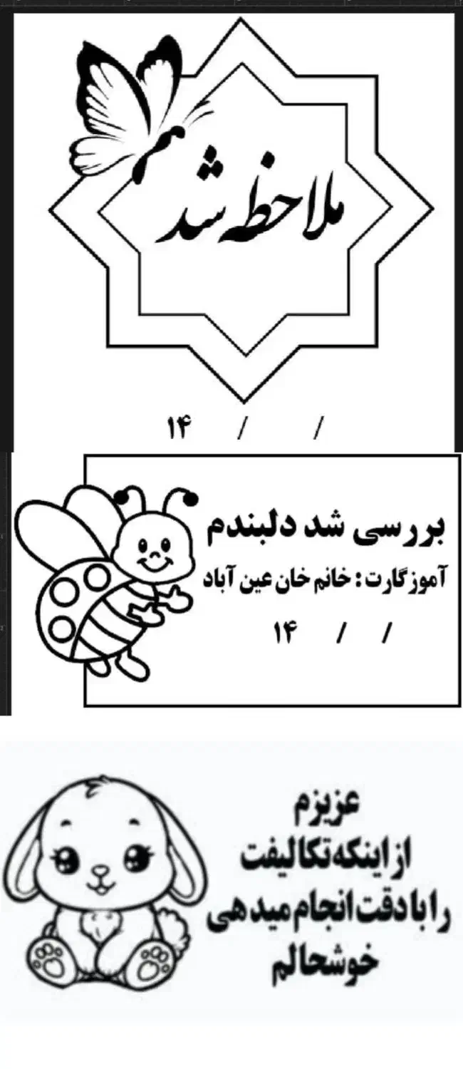 مهر تشویقی ویژه معلمین و مادران با ذوق|لوازم التحریر|قم, تولید دارو و یخچال|دیوار