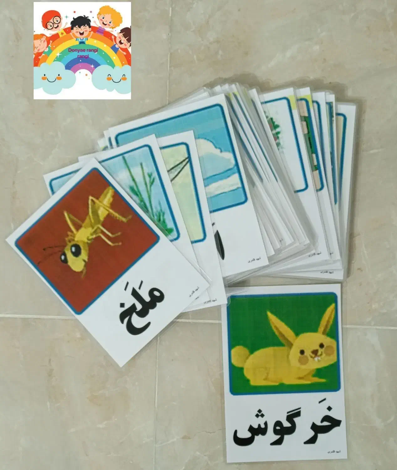 فلش کارت نگاره و نشانه پایه اول|لوازم التحریر|نقده, |دیوار