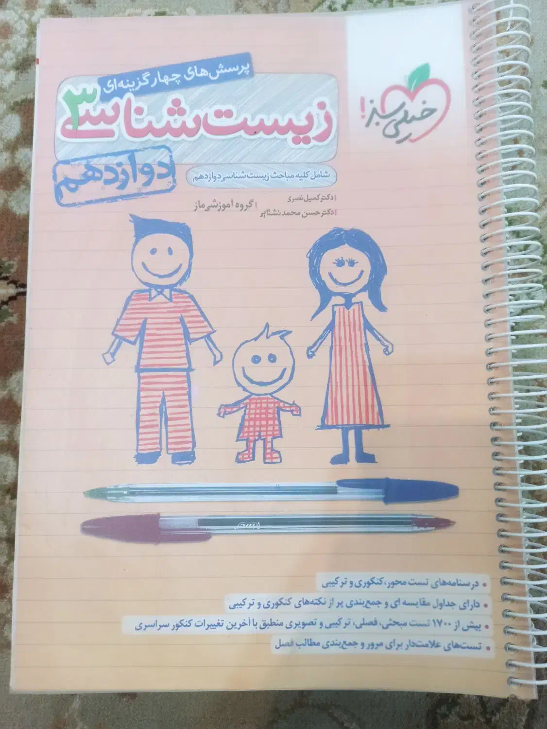 کتاب های کنکوری پایه دهم یازدهم دوازدهم|کتاب و مجله آموزشی|فردوس (خراسان), |دیوار