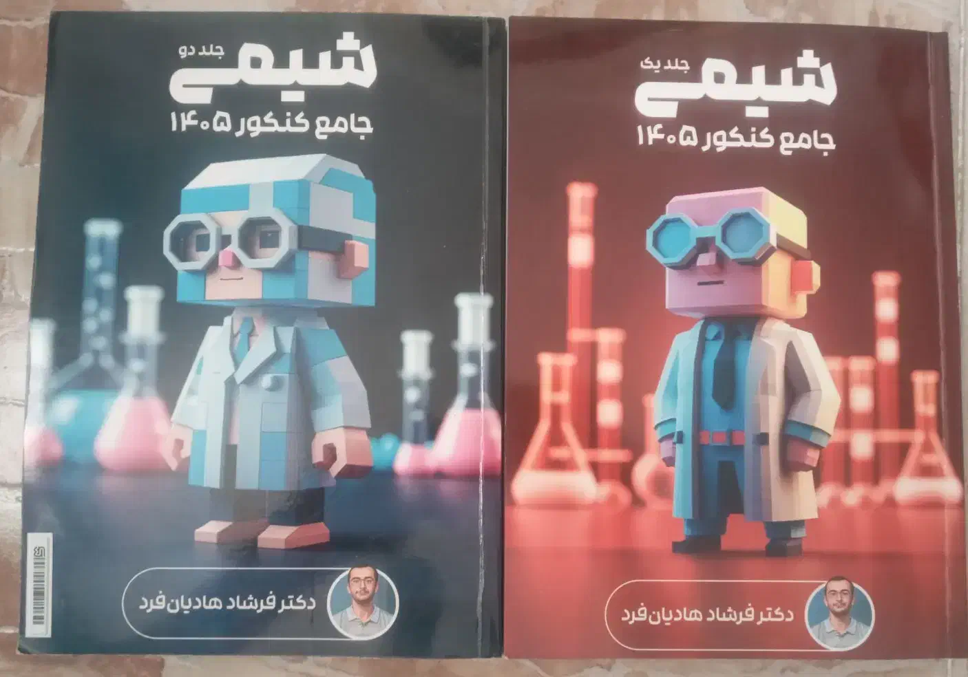 کتاب/جزوه شیمی هادیان فرد کنکور ۴۰۵|کتاب و مجله آموزشی|محمدیه-قزوین, |دیوار