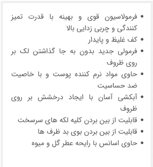 مایع ظرفشویی واش لند|مواد شوینده و دستمال کاغذی|اراک, |دیوار