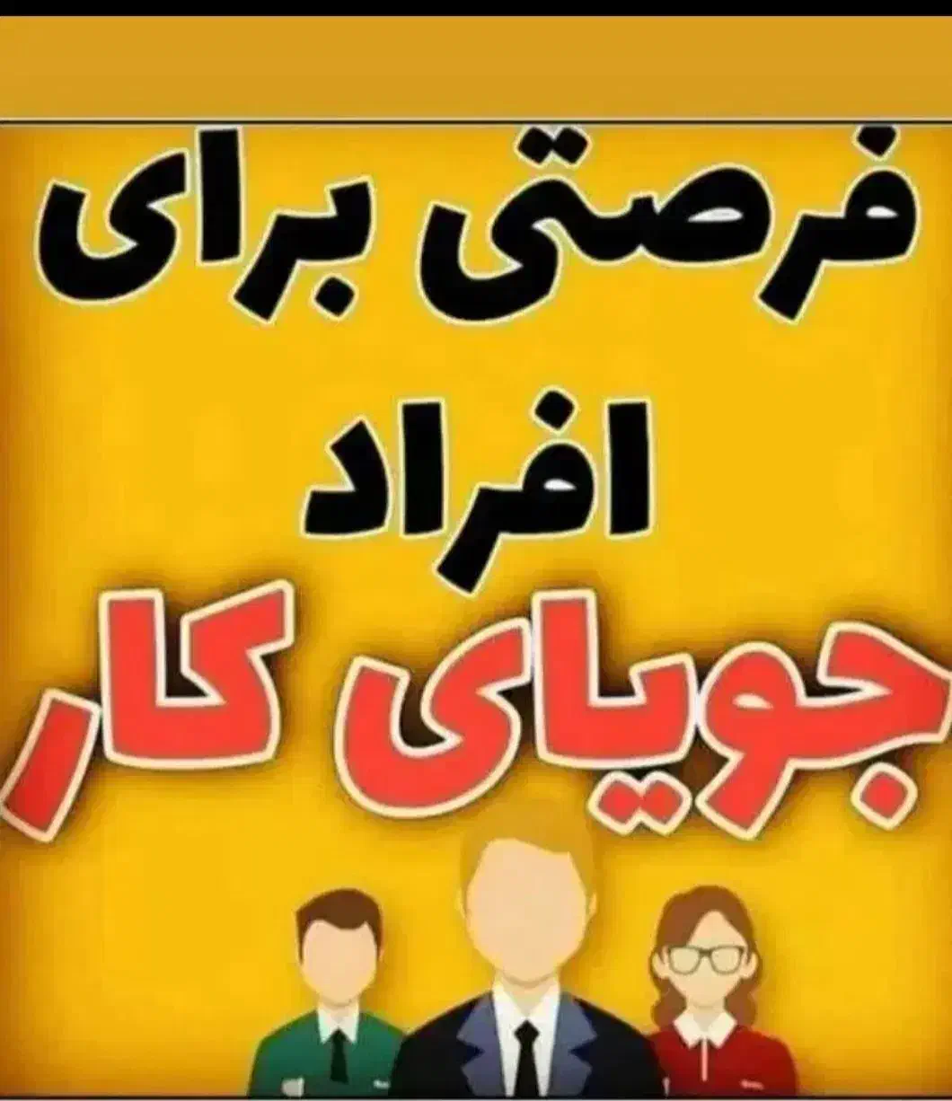 دوره های آموزشی دانشگاه جهت اشتغال و استخدام|خدمات آموزشی|بروجن, |دیوار