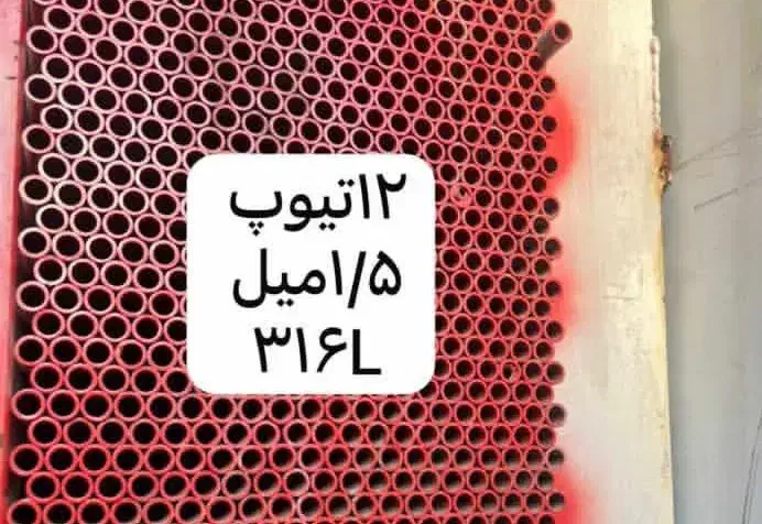 کالای استلنس استیل|ماشین‌آلات صنعتی|تهران, هفده شهریور|دیوار