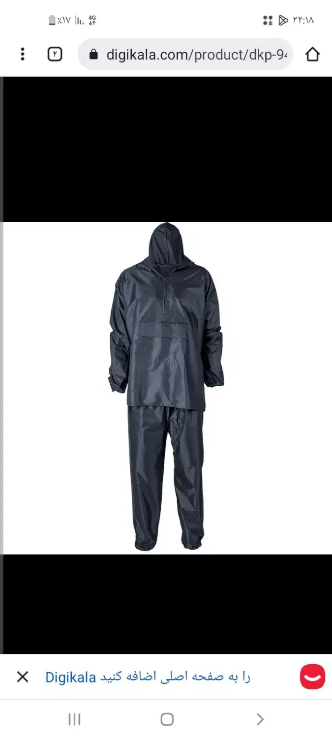 بادگیرخشک|لباس|جوانرود, |دیوار