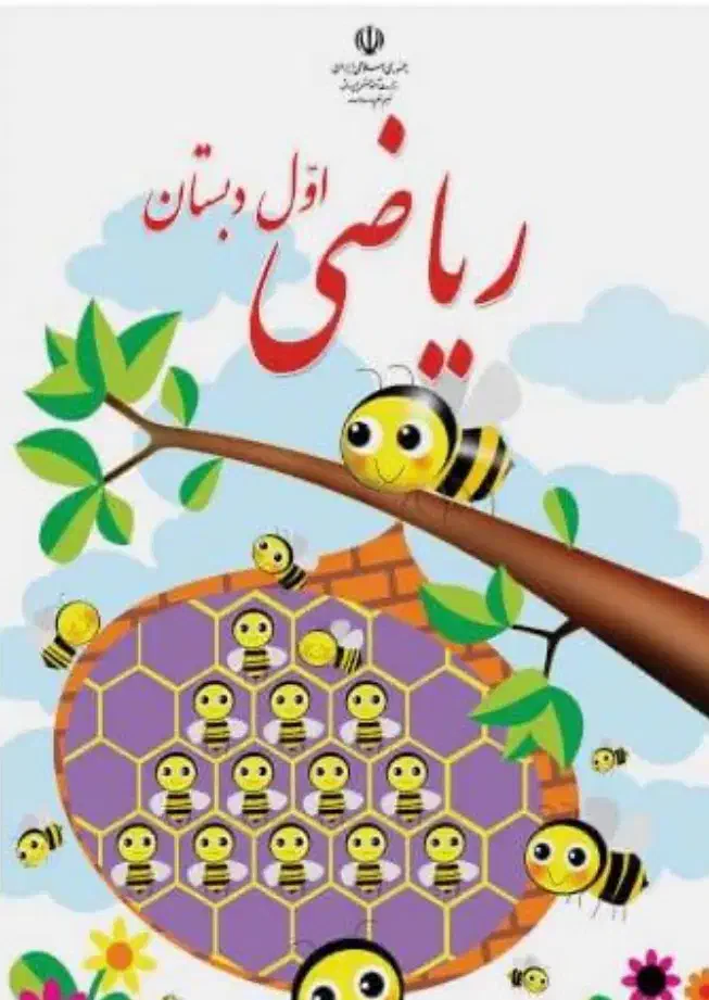 تدریس خصوصی ریاضی و باقی دروس|خدمات آموزشی|کرمان, |دیوار