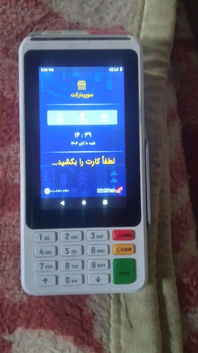 کارتخوان اجاره ای|فروشگاه و مغازه|خاش, |دیوار