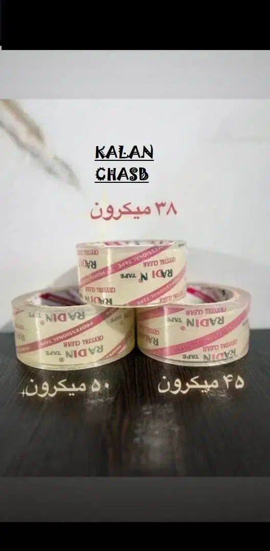 چسب نواری (5سانتی پهن و 2 سانتی تحریر )|عمده‌فروشی|قم, شهدا|دیوار