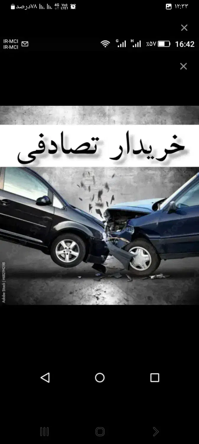 ۲۰۶ معاوضه با تصادفات|خودرو سواری و وانت|کرمانشاه, |دیوار