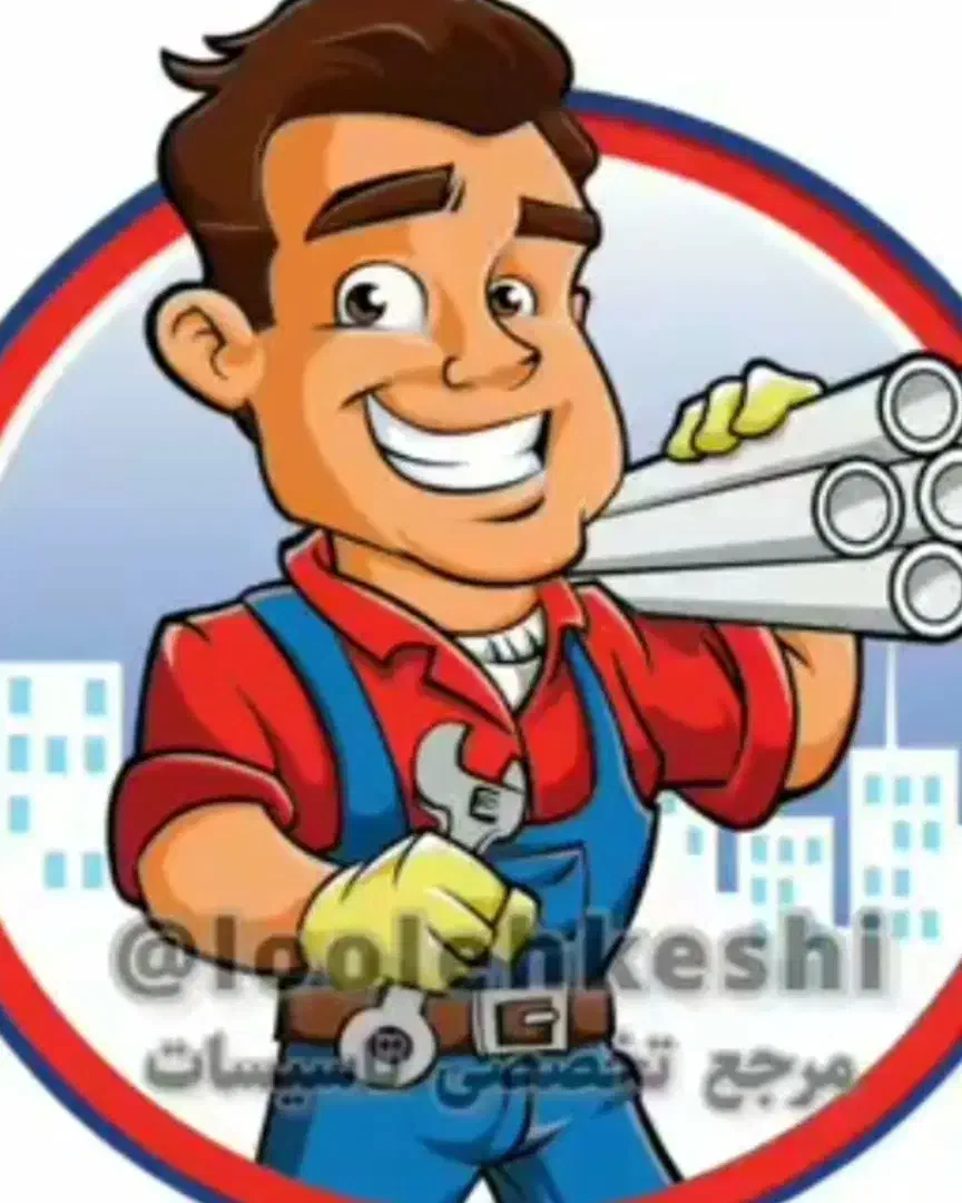 تعمیرات وتاسیسات لوله کشی اب فاضلاب|خدمات پیشه و مهارت|بیجار, |دیوار