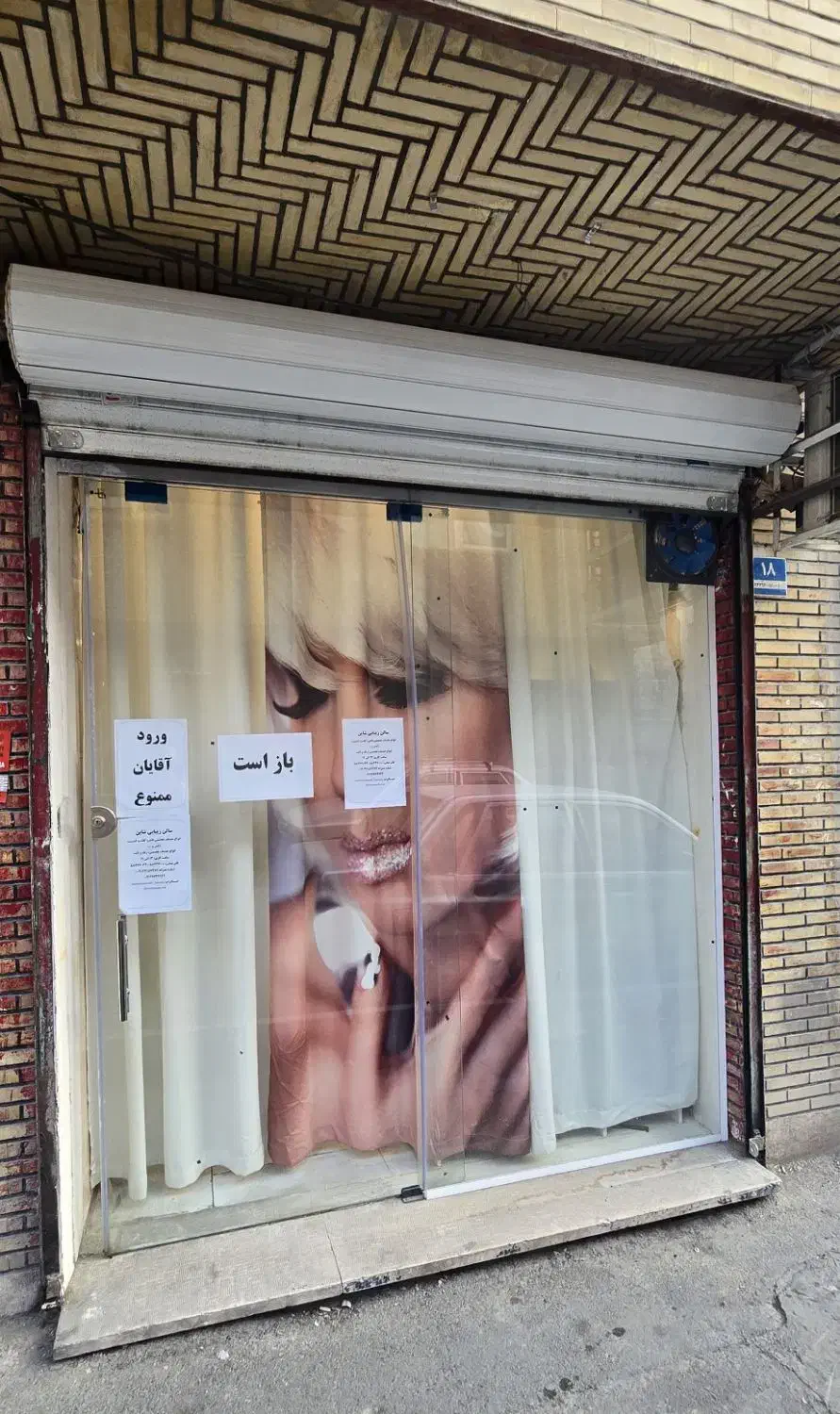 فروش مغازه ۱۲متری فول|فروش مغازه و غرفه|تهران, سبلان (لشگر)|دیوار