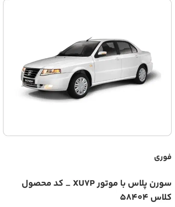 سمند سورن پلاسXU7P|خودرو سواری و وانت|ملارد, |دیوار