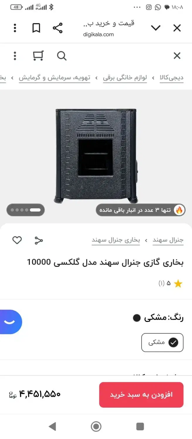 بخاری ۱۰هزار گلکسی|بخاری، هیتر، شومینه|ابهر, |دیوار