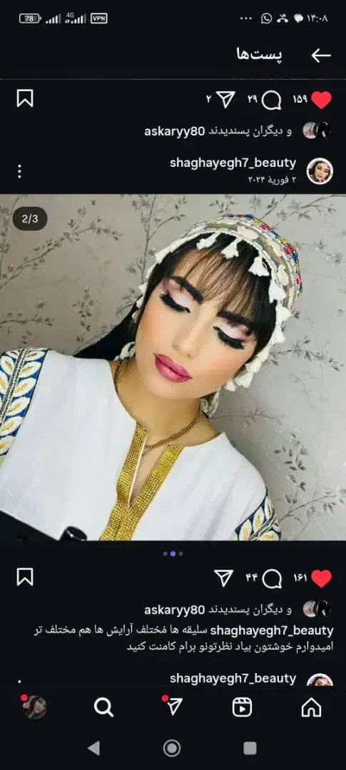 سالن زیبایی الماس|خدمات آرایشگری و زیبایی|خرمشهر, |دیوار