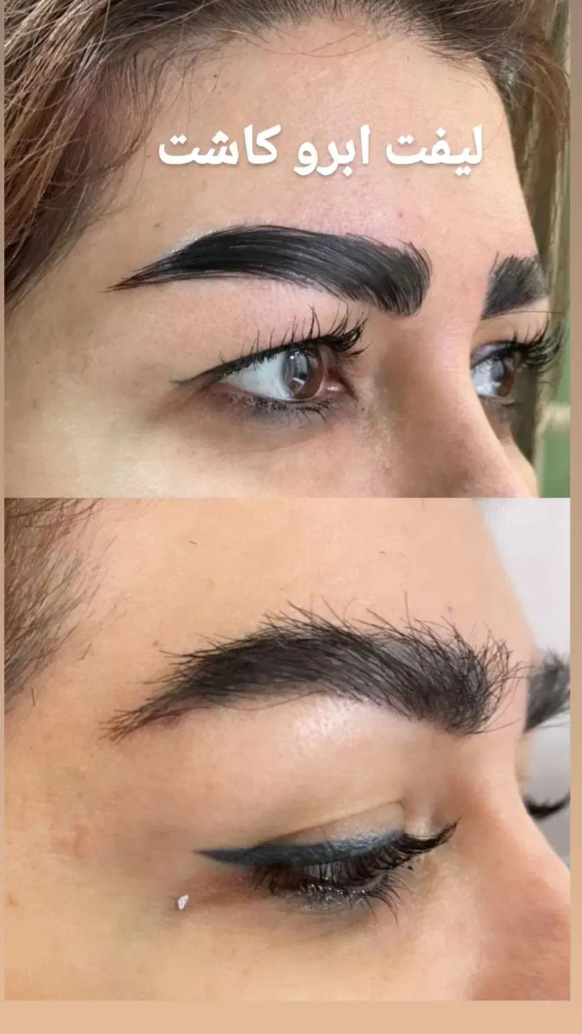 مرکزتخصصی‌لیفت‌‌لمینت مژه‌ابروآموزش استادی مدرک|خدمات آرایشگری و زیبایی|گرگان, |دیوار