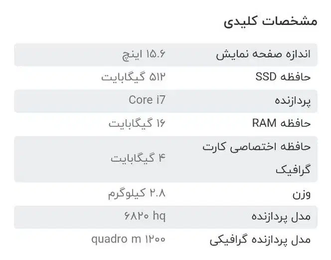 لپتاب دل|رایانه همراه|بهبهان, |دیوار