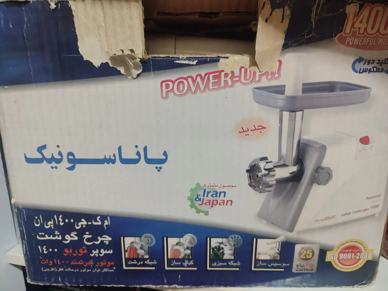 چرخ گوشت پاناسونیک|خردکن، آسیاب، غذاساز|شیراز, درکی|دیوار