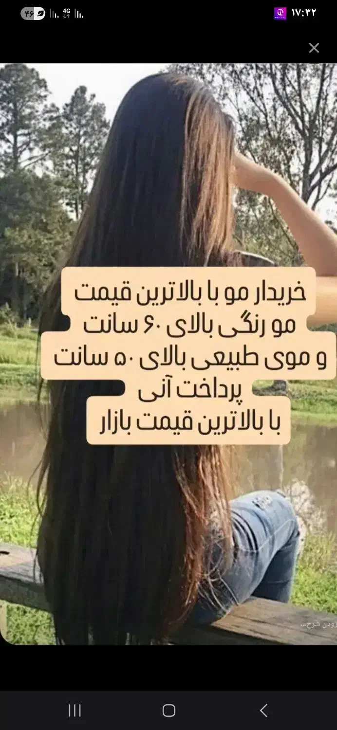 قژ اسنم نچرال و رنگی|آرایشی، بهداشتی، درمانی|سنندج, |دیوار