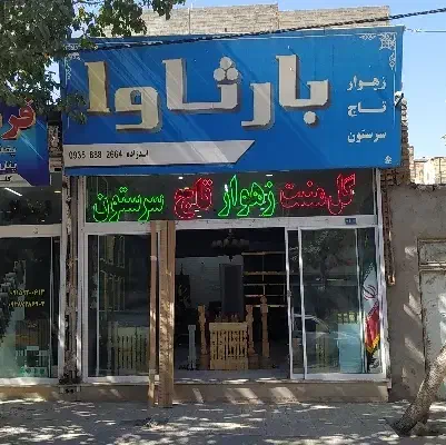 ادمین خانم فوری نیازمندیم|استخدام خدمات فروشگاه و رستوران|مشهد, نوید|دیوار