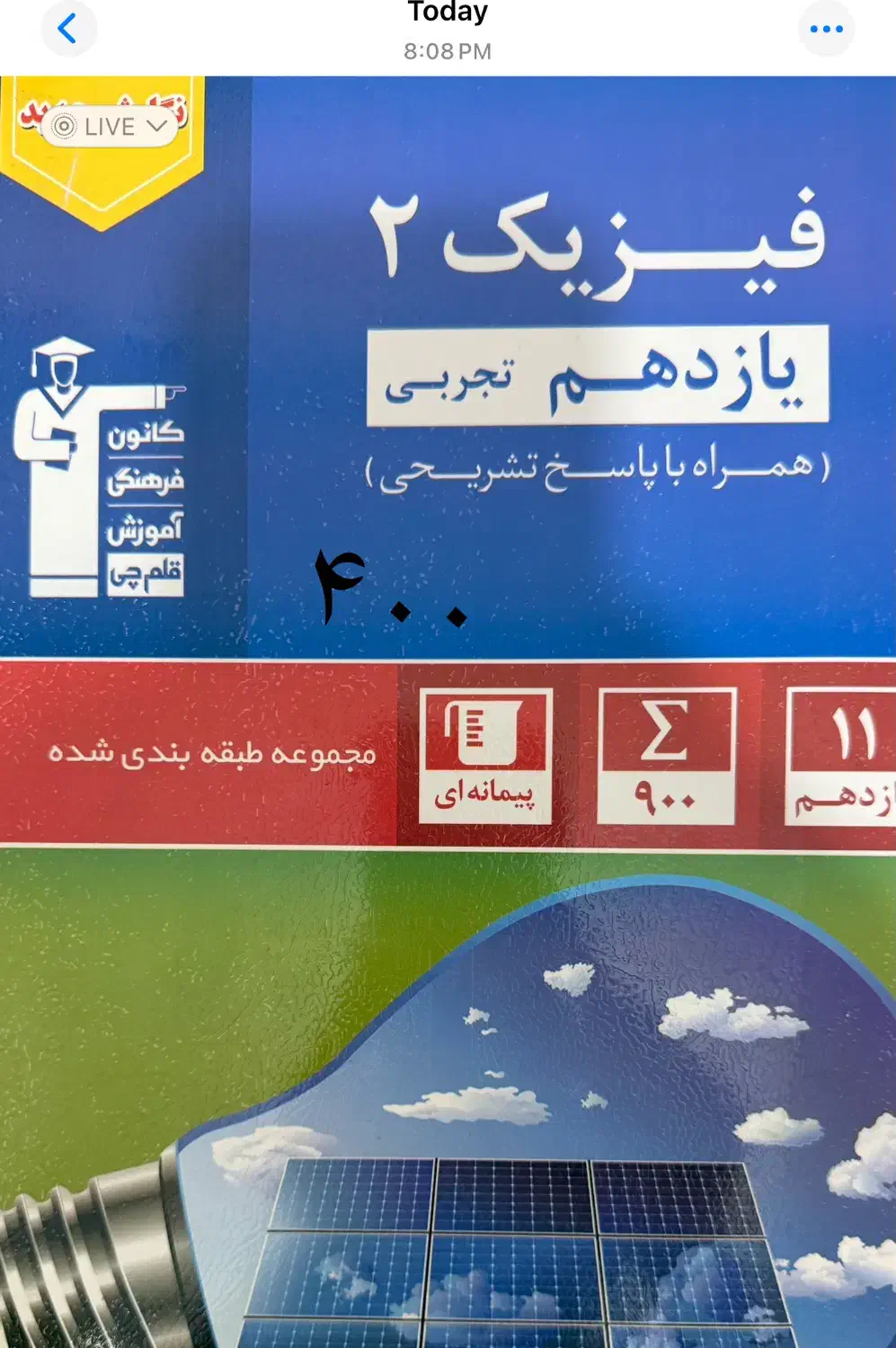 کتاب های کنکوری|کتاب و مجله آموزشی|تهران, شهید فکوری|دیوار