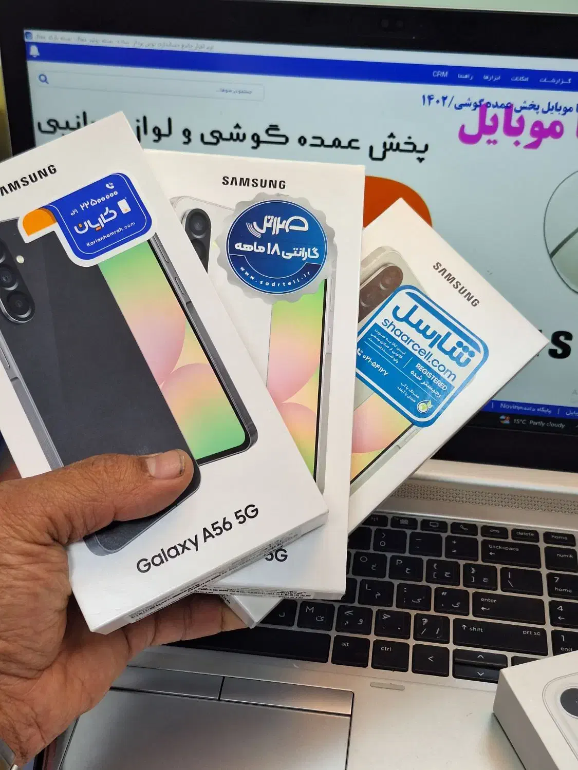 پخش عمده گوشی|موبایل|یاسوج, |دیوار