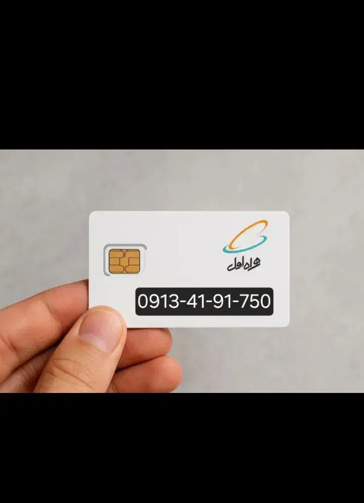 سیم کارت رند|سیمکارت|اصفهان, ملکشهر|دیوار