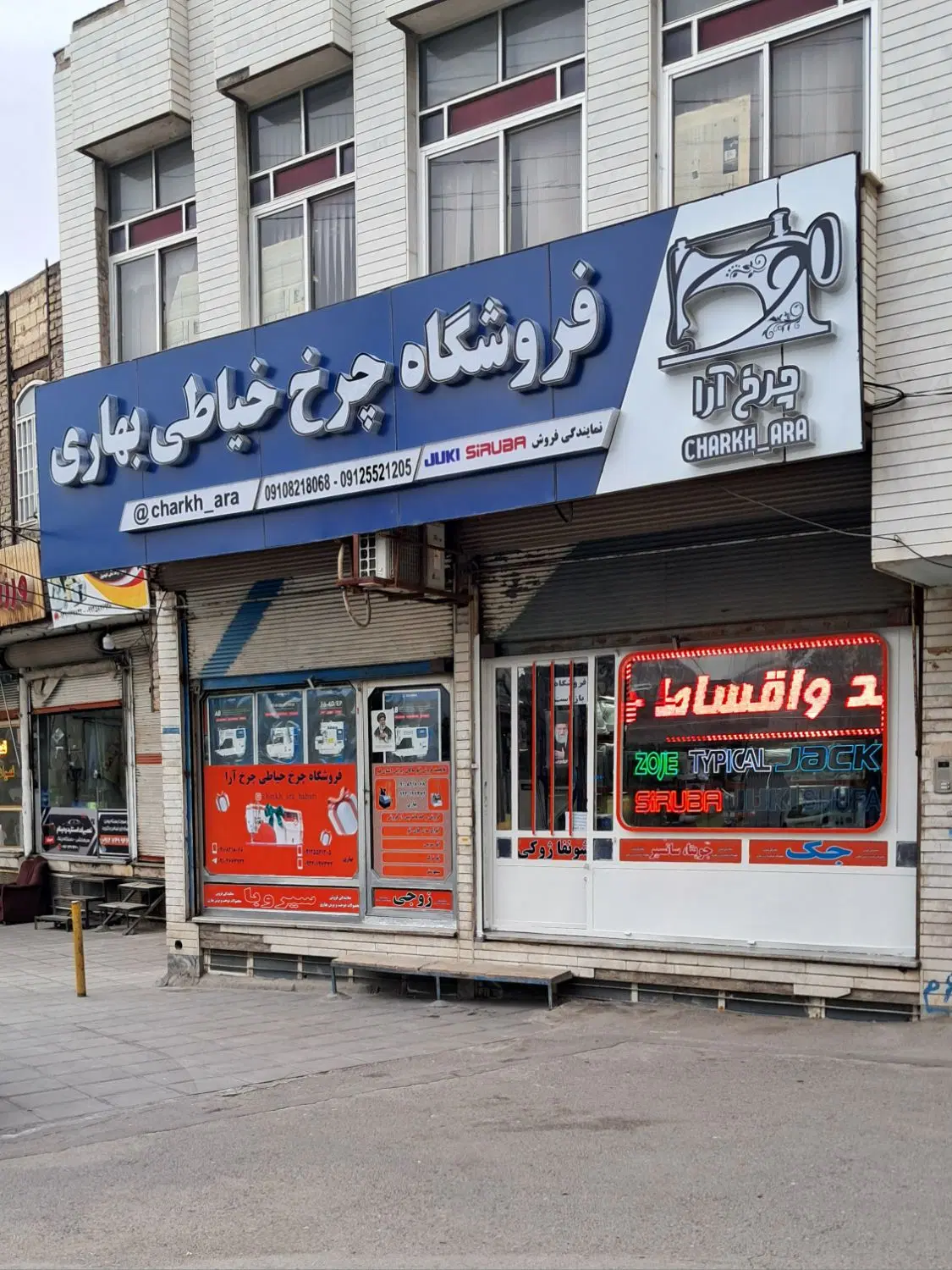چرخ خیاطی کیف و‌کفش بهاری|چرخ خیاطی و ریسندگی|قم, شاه ابراهیم|دیوار